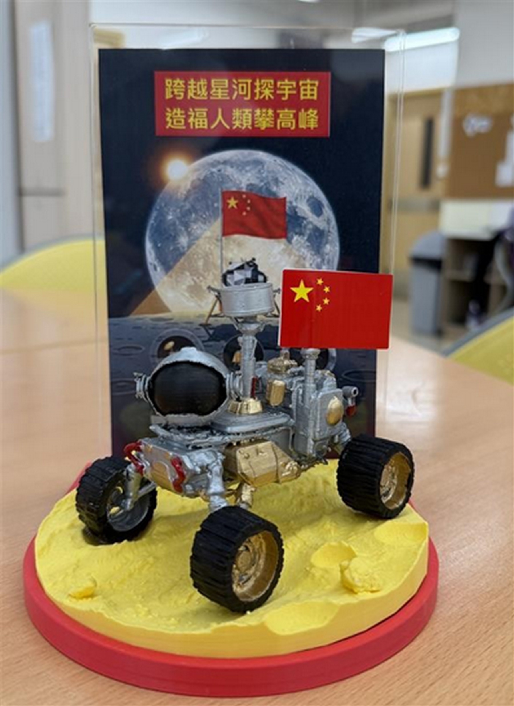 初中組冠軍 - 愛兔 (探月工程)