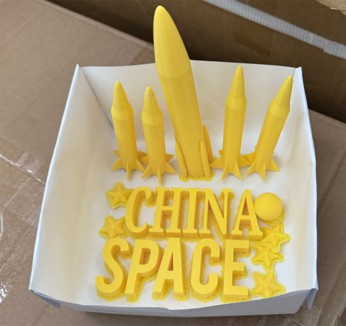 火箭啟航：未來之旅