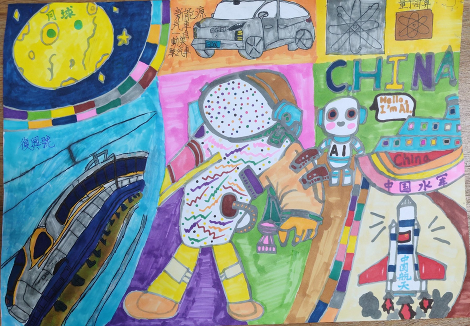 國之重器•築夢蒼穹